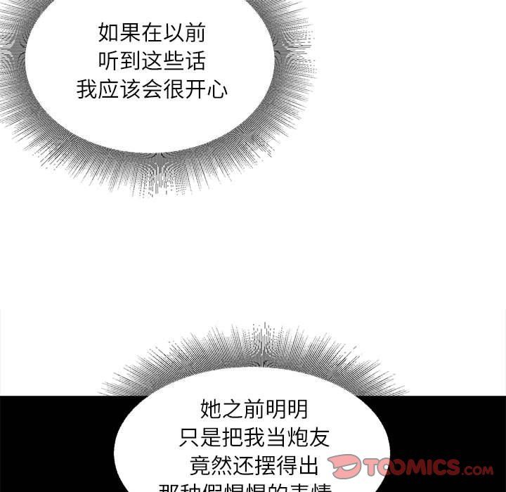 《不务正业》漫画最新章节第30话免费下拉式在线观看章节第【93】张图片