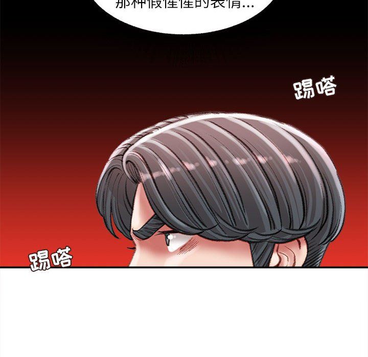 《不务正业》漫画最新章节第30话免费下拉式在线观看章节第【94】张图片