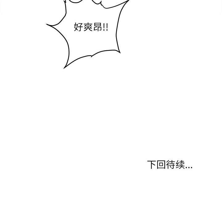 《不务正业》漫画最新章节第30话免费下拉式在线观看章节第【142】张图片