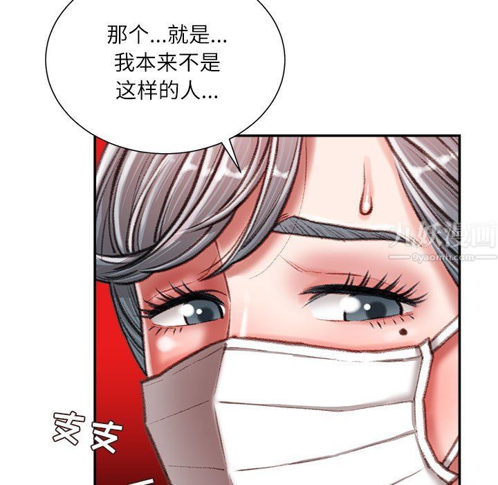 《不务正业》漫画最新章节第30话免费下拉式在线观看章节第【16】张图片