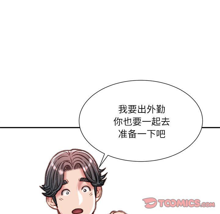 《不务正业》漫画最新章节第30话免费下拉式在线观看章节第【99】张图片