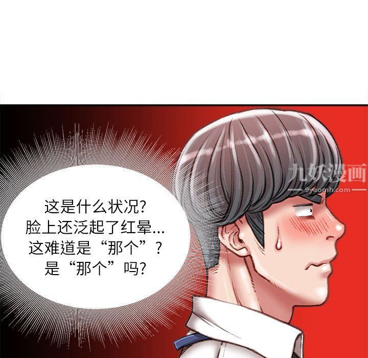 《不务正业》漫画最新章节第30话免费下拉式在线观看章节第【22】张图片