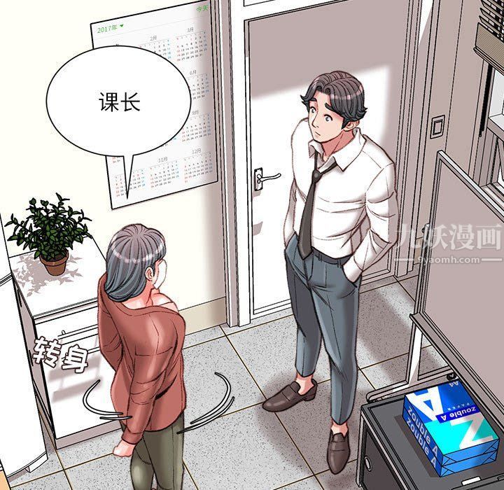 《不务正业》漫画最新章节第30话免费下拉式在线观看章节第【14】张图片