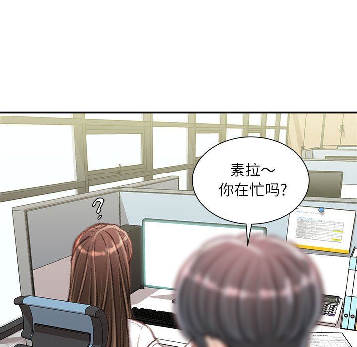 《不务正业》漫画最新章节第30话免费下拉式在线观看章节第【97】张图片