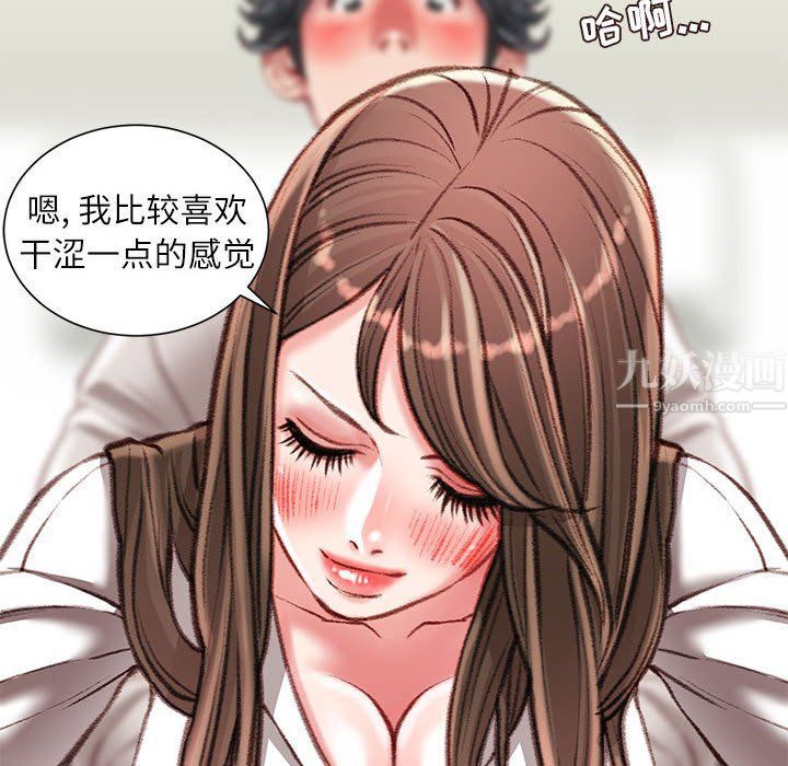 《不务正业》漫画最新章节第30话免费下拉式在线观看章节第【132】张图片