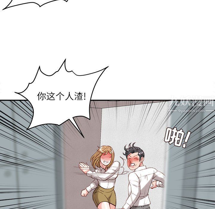 《不务正业》漫画最新章节第30话免费下拉式在线观看章节第【43】张图片