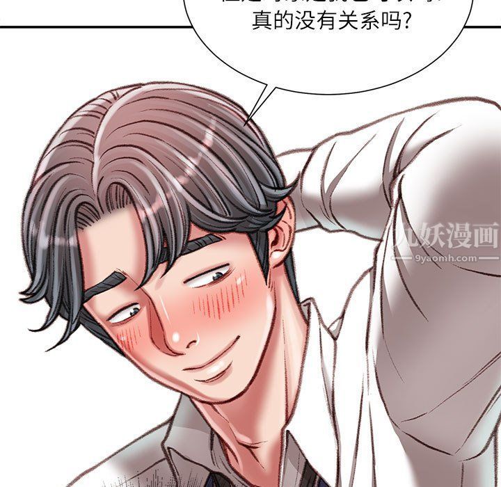 《不务正业》漫画最新章节第30话免费下拉式在线观看章节第【24】张图片