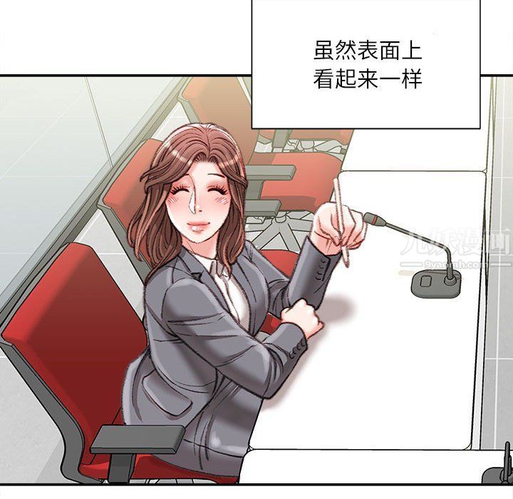 《不务正业》漫画最新章节第30话免费下拉式在线观看章节第【73】张图片