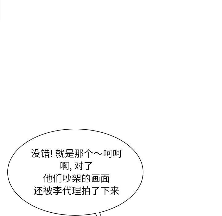 《不务正业》漫画最新章节第30话免费下拉式在线观看章节第【34】张图片