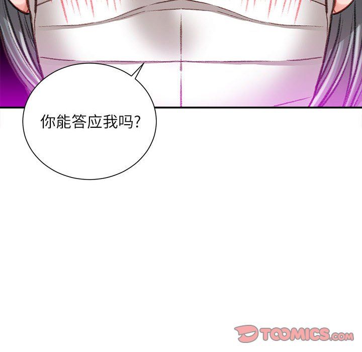 《不务正业》漫画最新章节第30话免费下拉式在线观看章节第【21】张图片