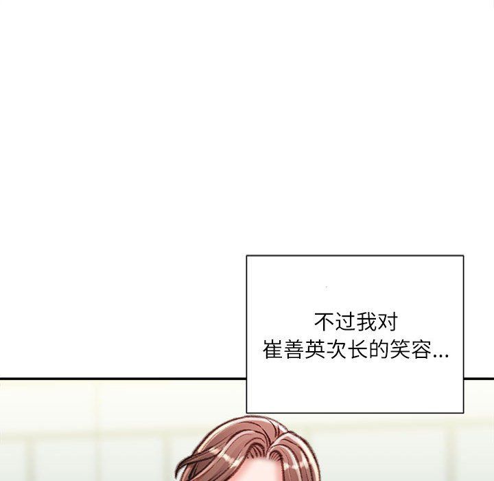 《不务正业》漫画最新章节第30话免费下拉式在线观看章节第【74】张图片