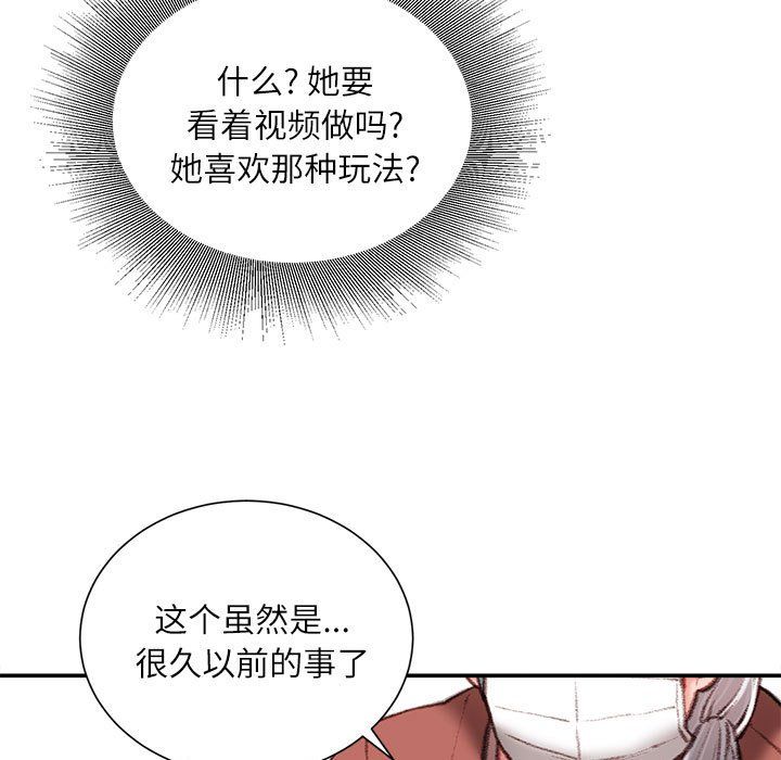 《不务正业》漫画最新章节第30话免费下拉式在线观看章节第【32】张图片