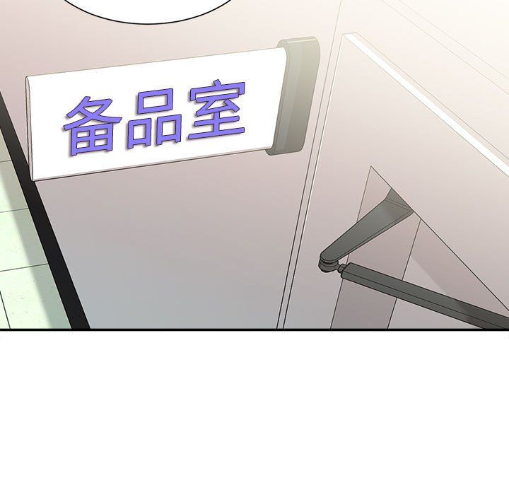 《不务正业》漫画最新章节第30话免费下拉式在线观看章节第【10】张图片