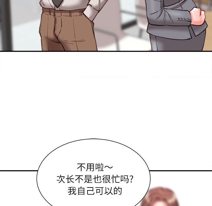 《不务正业》漫画最新章节第30话免费下拉式在线观看章节第【91】张图片