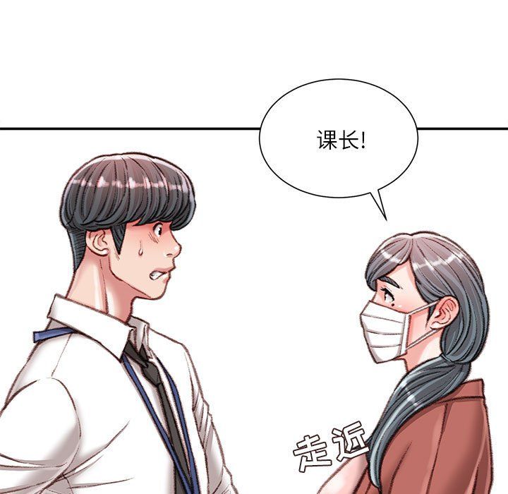 《不务正业》漫画最新章节第30话免费下拉式在线观看章节第【18】张图片