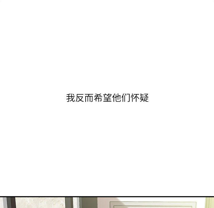 《不务正业》漫画最新章节第30话免费下拉式在线观看章节第【110】张图片