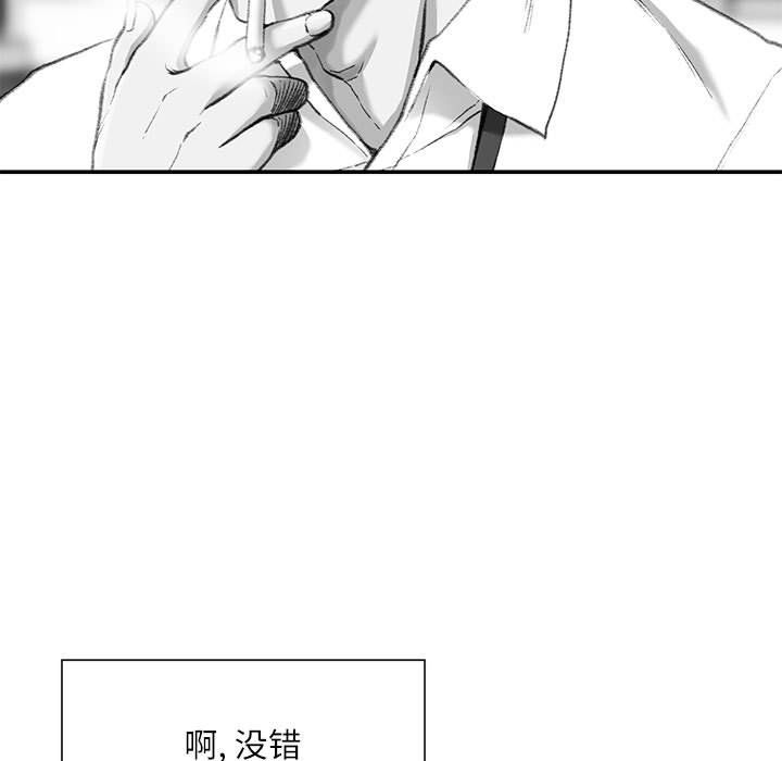 《不务正业》漫画最新章节第30话免费下拉式在线观看章节第【36】张图片