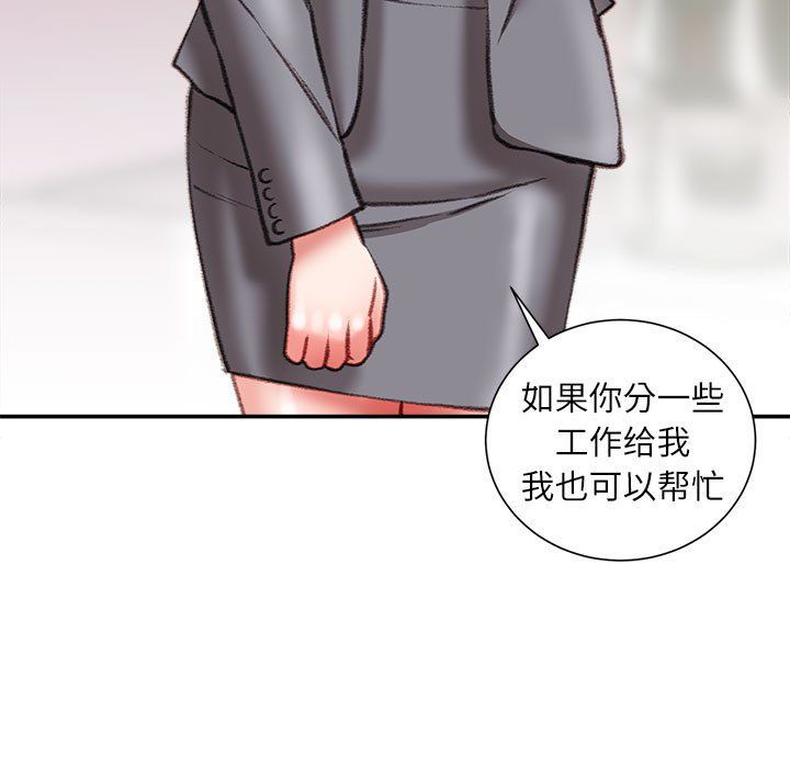 《不务正业》漫画最新章节第30话免费下拉式在线观看章节第【89】张图片