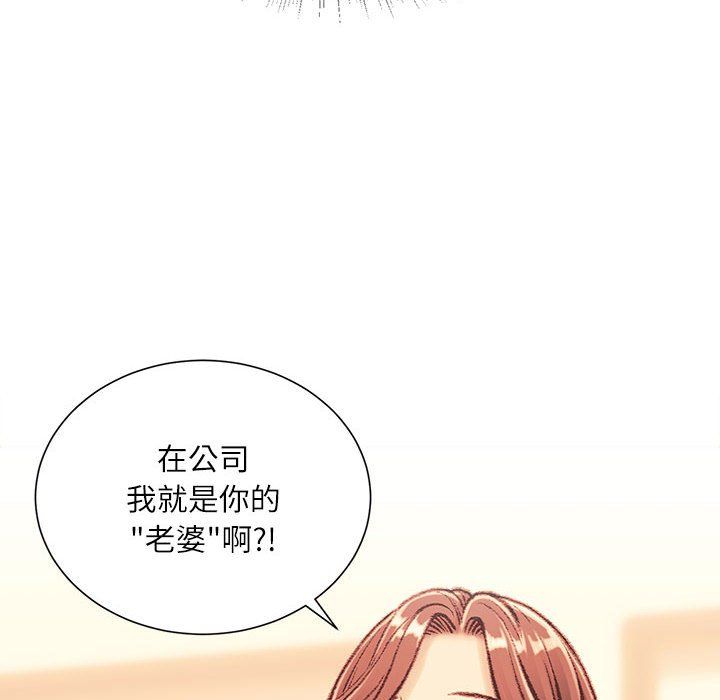 《不务正业》漫画最新章节第30话免费下拉式在线观看章节第【52】张图片