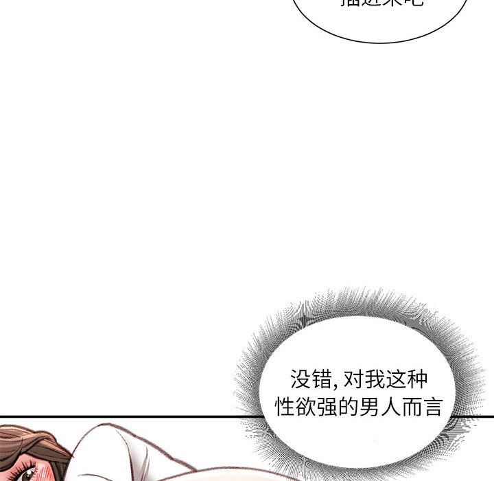 《不务正业》漫画最新章节第30话免费下拉式在线观看章节第【134】张图片