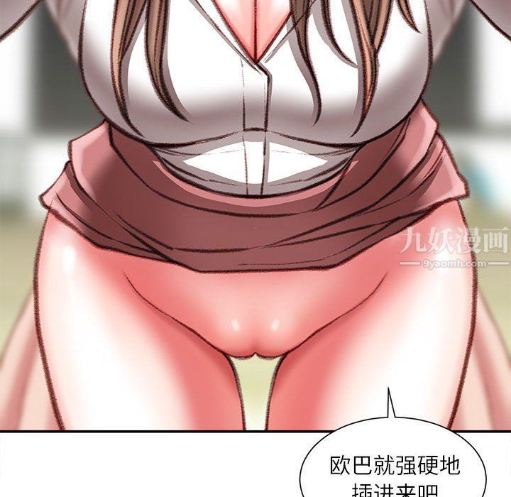 《不务正业》漫画最新章节第30话免费下拉式在线观看章节第【133】张图片