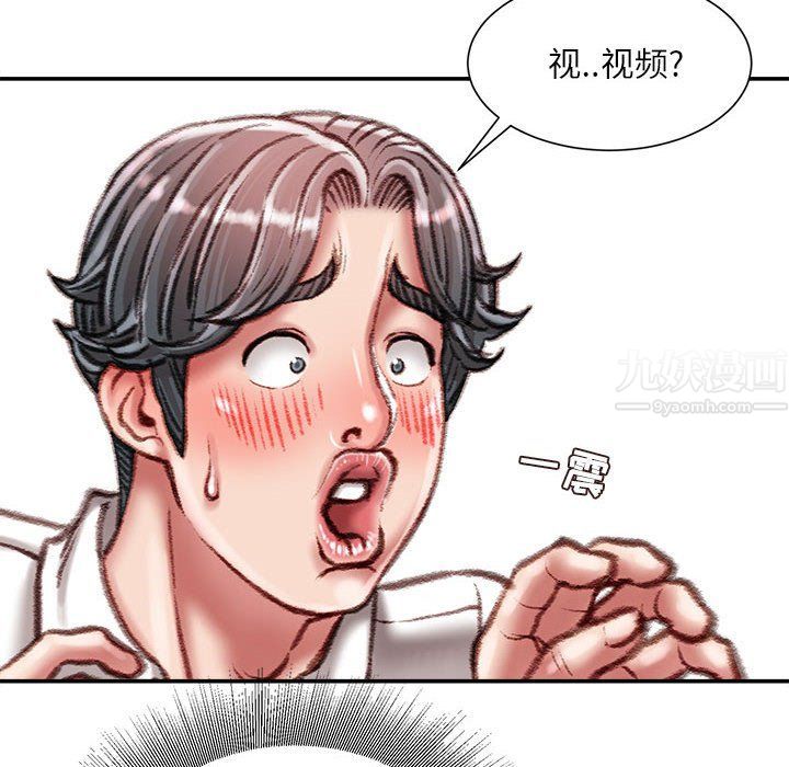 《不务正业》漫画最新章节第30话免费下拉式在线观看章节第【31】张图片