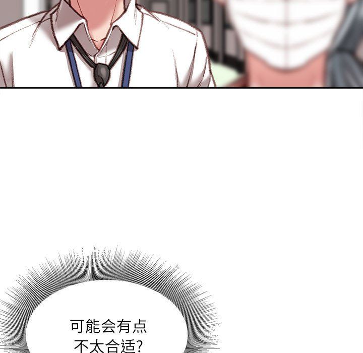 《不务正业》漫画最新章节第30话免费下拉式在线观看章节第【6】张图片