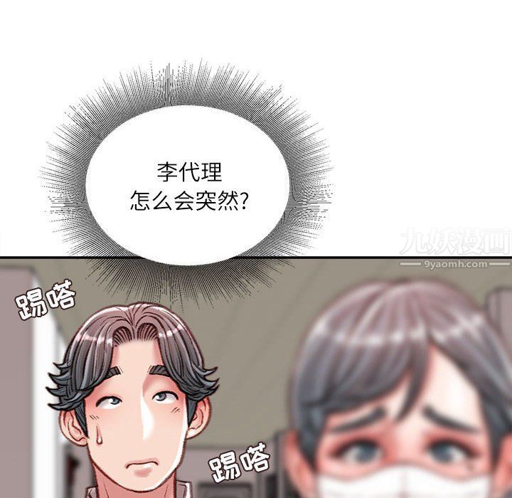 《不务正业》漫画最新章节第30话免费下拉式在线观看章节第【5】张图片