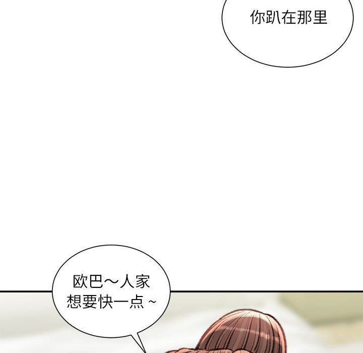 《不务正业》漫画最新章节第30话免费下拉式在线观看章节第【127】张图片