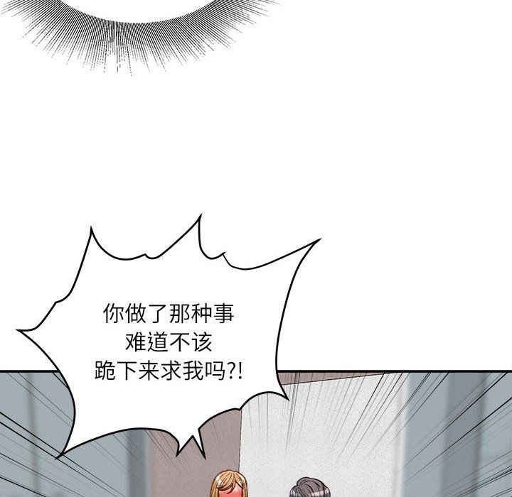 《不务正业》漫画最新章节第30话免费下拉式在线观看章节第【40】张图片