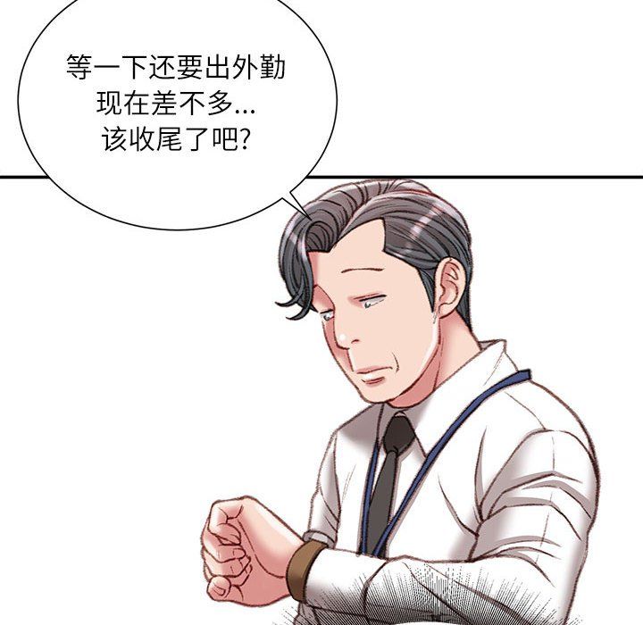 《不务正业》漫画最新章节第30话免费下拉式在线观看章节第【80】张图片