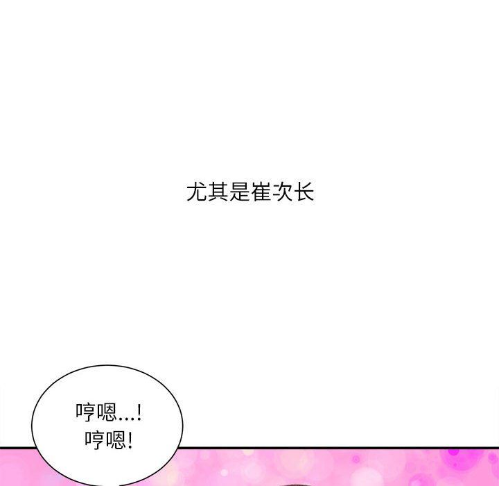 《不务正业》漫画最新章节第30话免费下拉式在线观看章节第【112】张图片