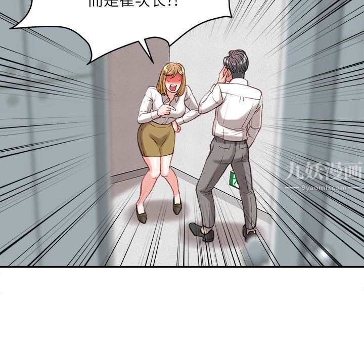 《不务正业》漫画最新章节第30话免费下拉式在线观看章节第【47】张图片