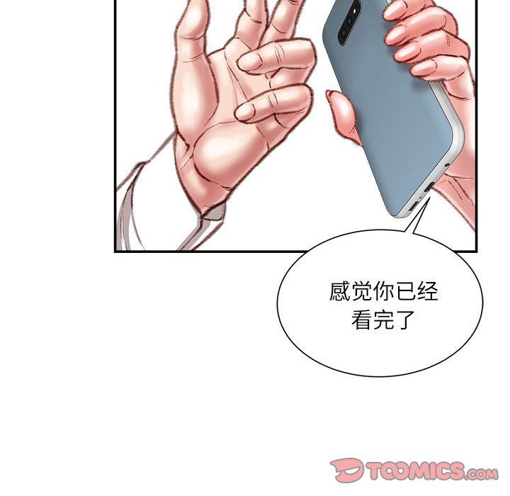 《不务正业》漫画最新章节第30话免费下拉式在线观看章节第【57】张图片