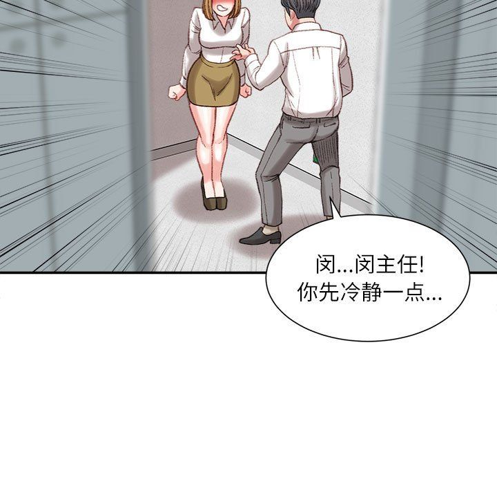 《不务正业》漫画最新章节第30话免费下拉式在线观看章节第【41】张图片