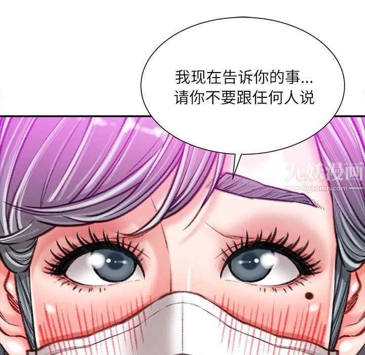 《不务正业》漫画最新章节第30话免费下拉式在线观看章节第【20】张图片