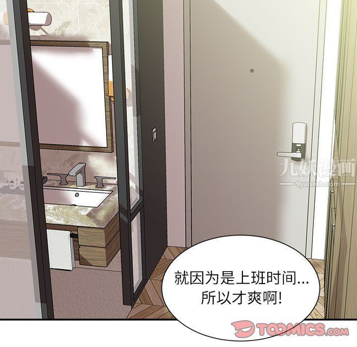 《不务正业》漫画最新章节第30话免费下拉式在线观看章节第【111】张图片