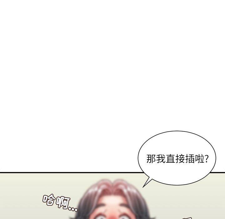 《不务正业》漫画最新章节第30话免费下拉式在线观看章节第【131】张图片