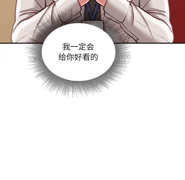 《不务正业》漫画最新章节第30话免费下拉式在线观看章节第【83】张图片