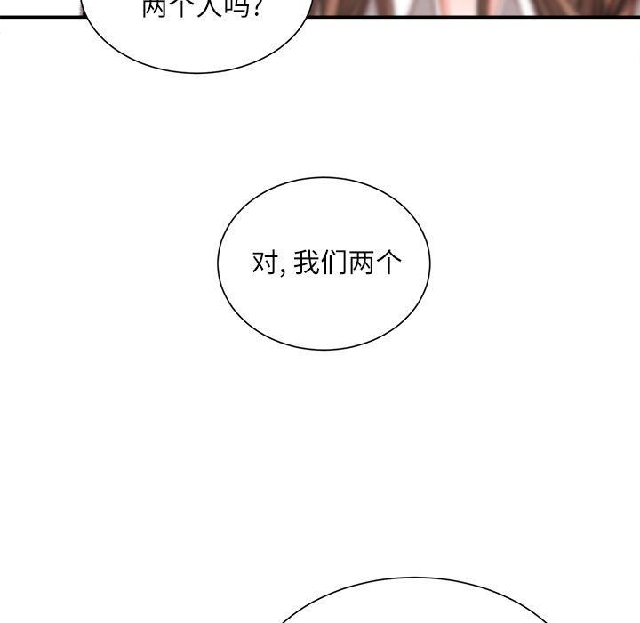 《不务正业》漫画最新章节第30话免费下拉式在线观看章节第【101】张图片