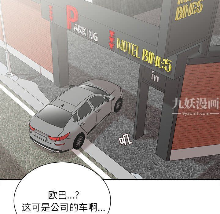 《不务正业》漫画最新章节第30话免费下拉式在线观看章节第【107】张图片