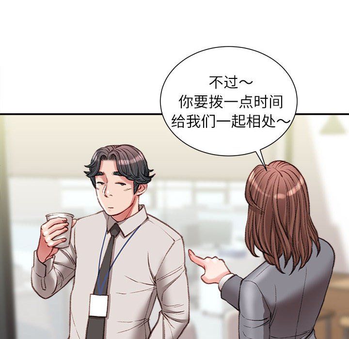 《不务正业》漫画最新章节第30话免费下拉式在线观看章节第【90】张图片