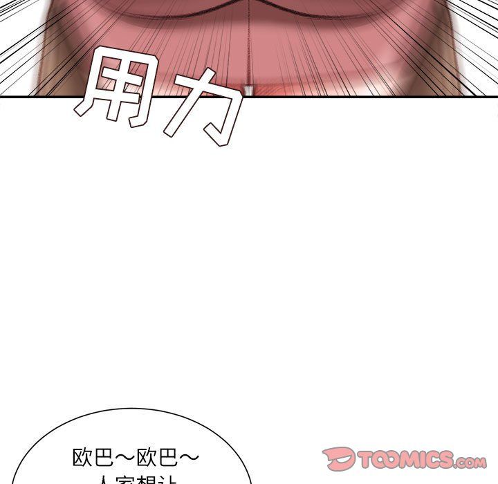 《不务正业》漫画最新章节第30话免费下拉式在线观看章节第【123】张图片