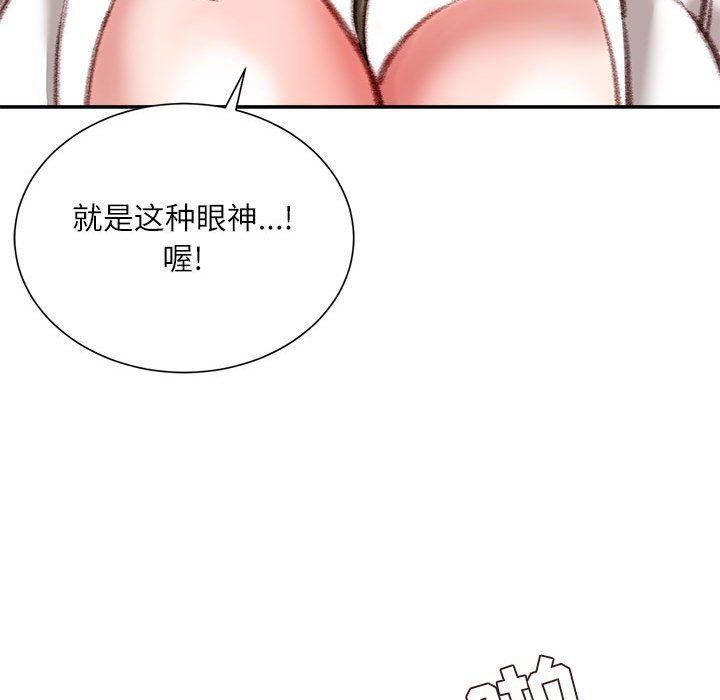 《不务正业》漫画最新章节第31话免费下拉式在线观看章节第【46】张图片