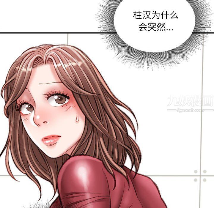 《不务正业》漫画最新章节第31话免费下拉式在线观看章节第【137】张图片