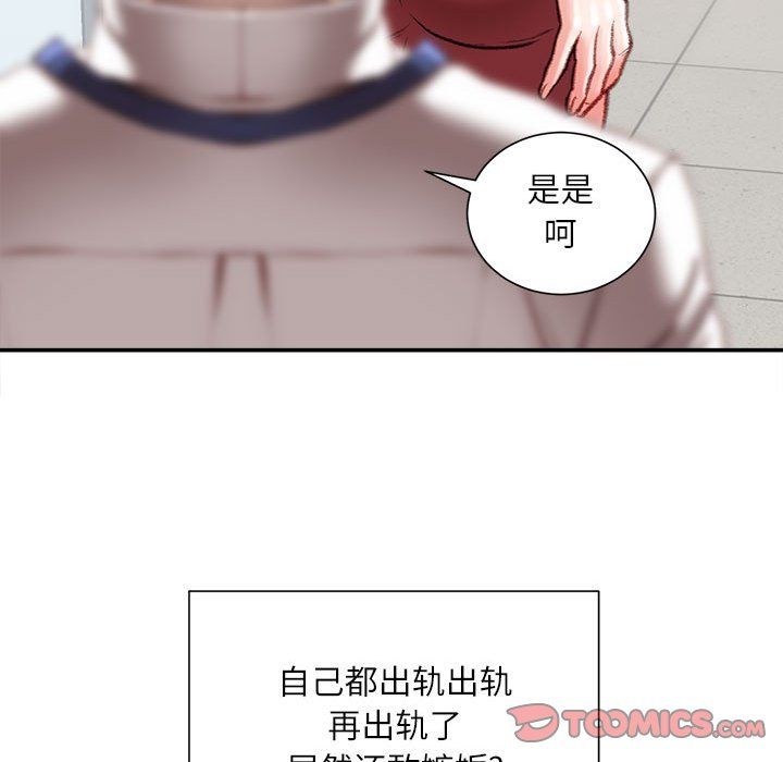 《不务正业》漫画最新章节第31话免费下拉式在线观看章节第【129】张图片