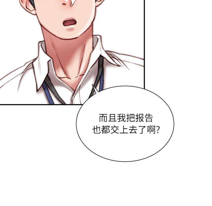 《不务正业》漫画最新章节第31话免费下拉式在线观看章节第【124】张图片