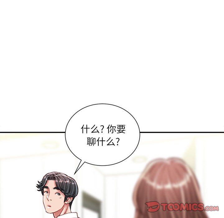 《不务正业》漫画最新章节第31话免费下拉式在线观看章节第【117】张图片