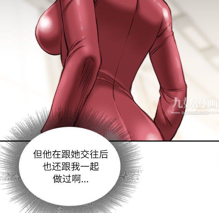 《不务正业》漫画最新章节第31话免费下拉式在线观看章节第【142】张图片