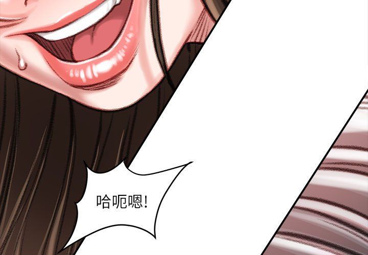 《不务正业》漫画最新章节第31话免费下拉式在线观看章节第【4】张图片